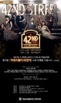 빈스빈스, 총 80쌍에 브로드웨이 42번가 티켓 쏜다!