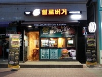 수제버거와 커피가 만나니... 창업계 관심 집중