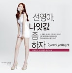 뷰티 프랜차이즈 스마트뷰티센터 Bitiel(비티엘) 오송 뷰티 박람회 참가