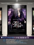미스터브리즈, 뮤지컬 ‘잭 더 리퍼’ 관람권 쏜다!