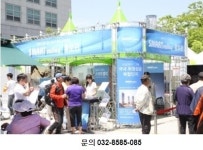 스마트밸리와 함께하는 2013 인천 연수일자리 어울한마당 성황리에 개최