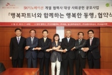 SK이노베이션, 협력업체 사회공헌까지 앞장