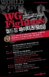 대학생 유술가의 꿈을 응원하다 ‘월드짐 파이터스’