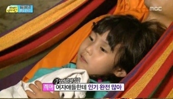 송지아 남자친구 고백, 