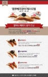 스시로, 땡큐베리장어 페스티벌 진행