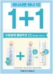 [지금, 뷰티街는] 오늘의 뷰티계 소식