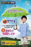 9월 신학기 앞두고‥ 해법영어교실 신규 회원 선물 이벤트 풍성