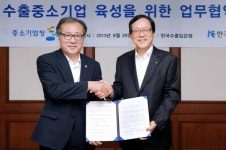 중기청-수출입은행, 수출중기 육성 업무협약