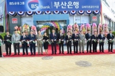 부산은행, 김해주촌공단지점 개점‥1천여 기업 혜택