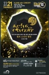 옥타곤, 개관 2주년 ‘사랑 나눔 문화 프로젝트’ 개최