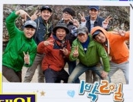 정준영 1박2일 시즌3 최종 멤버‥데프콘·김주혁 합류