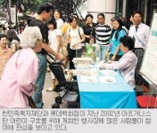 “이웃과 함께 넉넉한 한가위”… 한민족복지재단 17일부터 ‘사랑의 쇼핑’ 행사