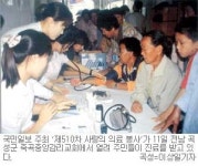 [사랑의 의료봉사] 전남 곡성군 태평리 성황리 개최