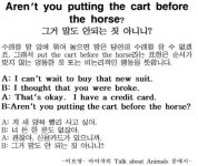 [생활영어 따라잡기 (89)] 그거 말도 안되는 짓 아니니？