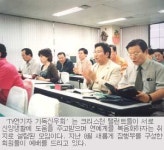 TV연기자 기독신우회는…톱스타급만 수십명…연예계 복음 앞장