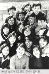 386의 대표 노래패 ‘노찾사’가 돌아왔다…20주년 기념음반 출시