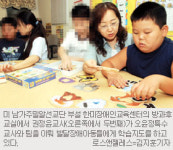 [나눔으로 ‘함께’―미국에선 지금…] 남가주 밀알선교단 ‘장애아 교육프로그램’