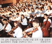 시각장애우들의 천상의 화음 찬양…7개교회 연합찬양대