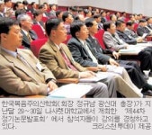 [복음주의신학회 44차 논문발표] “한국교회，통일비전 높이 세워야”
