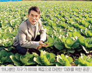 환경 파수꾼 ‘부릅 뜬’ 14년…EBS ‘하나뿐인 지구’ 22일 800회 특집 방송