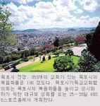 [신복음의 향토순례―목포시] 107년전 첫복음… 성시화 운동 한창