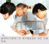 ‘한국의 슈바이처’설대위 원장 별세