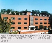 서울성경신학대학원대학교 “10번이상 성경완독… 수준높은 목회자 양성”