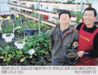[경북] “장애 이기며 하나님동산 가꿔요”