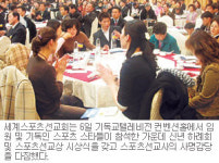“체육선교로 복음전하자” 세계스포츠선교회 신년하례회서 다짐