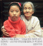 [소년소녀가장] 출생하자마자 할머니와 둘이 살게 된 이지은양