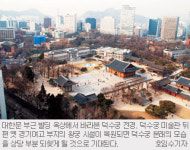 [보존결정된 덕수궁터를 찾아…] 아관파천 언덕길엔 잡목만 무성