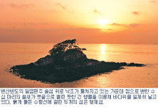 [30번 국도로 변산반도 한바퀴] 잡힐듯 다가오는 정겨운 풍경들 마냥 머물수 있다면…