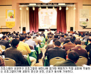 [26주년 맞은 크로스웨이 성경연구] 한국교회 성숙이끈 견인차