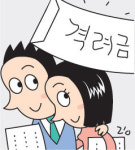 [비즈 카페] 고정관념 깨기 “남녀화장실도 바꿔”
