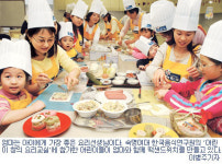 어린이와 요리가 만났을때…머리가 쑥쑥