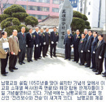전남 남평교회 창립 105주년 기념행사