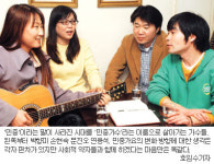 “민중가요，그래도 희망 노래해야죠”…내달 콘서트 ‘민중가요 4인방’