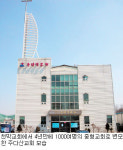 [신복음의 향토순례―화성 주다산교회] 천막사역 4년만에 중형교회 우뚝