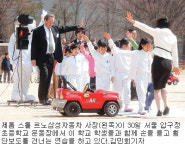 르노삼성차·세이프키즈코리아…“교통안전 교육도 기업의 책임”