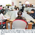 [‘하이서울 장학사업’ 희망을 가꾼다] 강남구 자치구중 첫 도움