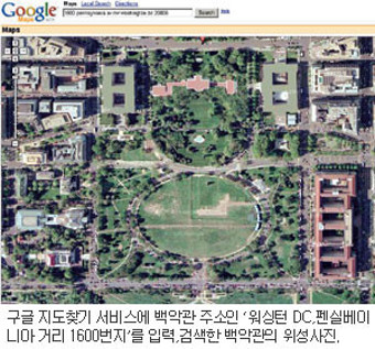 구글，위성사진 이용 지도찾기 서비스