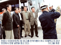 GS ‘현장경영’ 나섰다