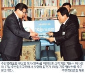 주안감리교회，삼척에 ‘사랑의 집’ 짓는다