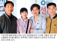 [주말 화제] 전교생 1명에 교사는 3명…전남 여수 화정중학교 분교