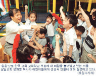 [포스트모던시대의 목회혁명 (17)] 서울 삼일교회 주일학교