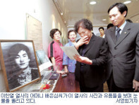 국민모금으로 ‘이한열 기념관’ 개관한 배은심씨