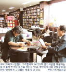 달라진 기독서점… 새로운 문화공간