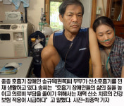 호흡기 장애인들 비싼 치료비에 의료사각지대 방치