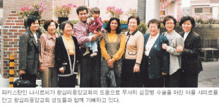 [땅끝까지 복음을] 사랑으로 파키스탄 선교 개척한 왕십리중앙교회