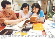 “이젠 논술” 학원가 발빠른 변신